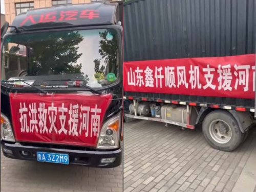 山东草莓APP下载正版罗茨草莓视频H在线厂家连夜送物资到河南新乡